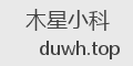 木星小科